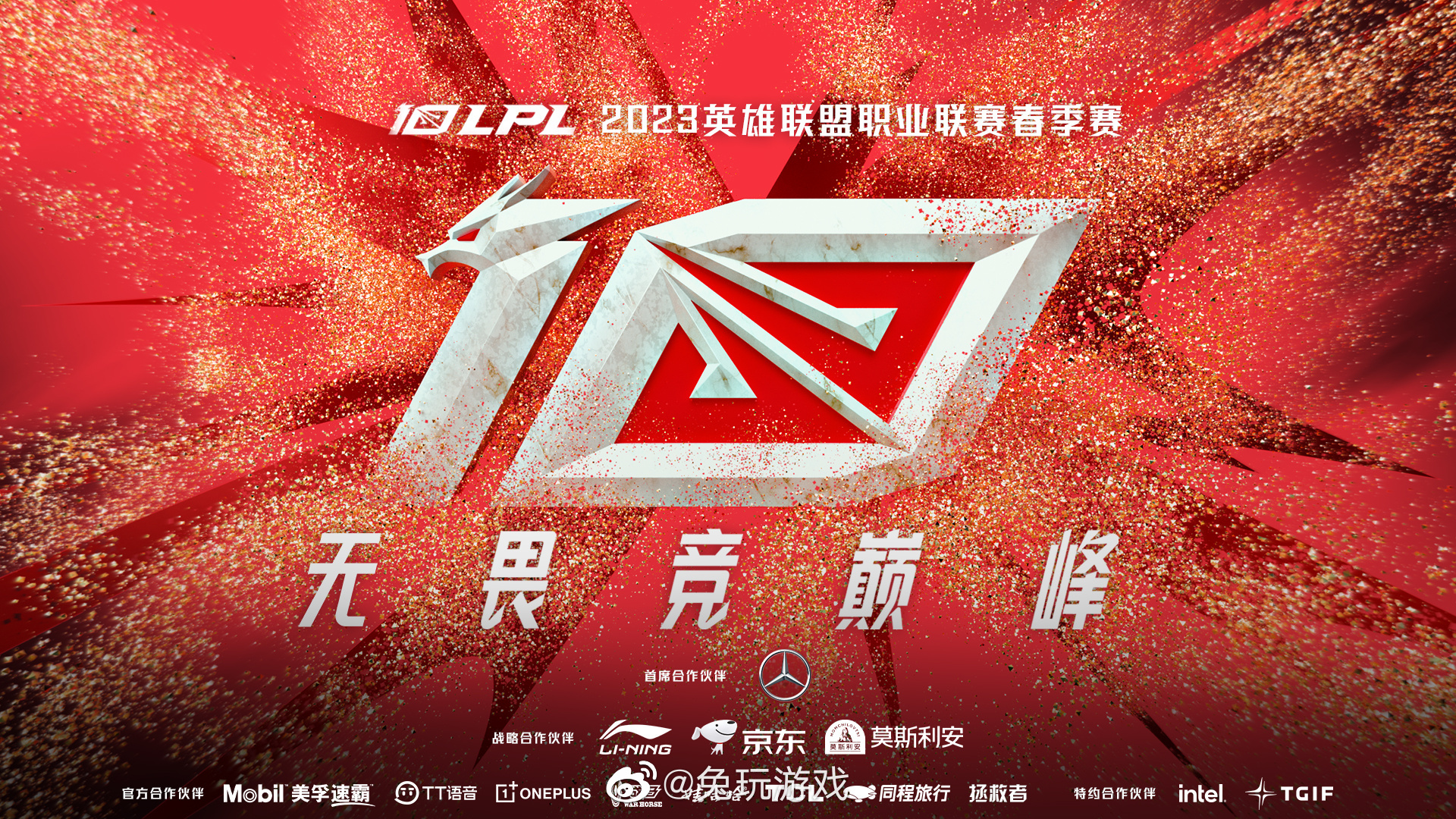 IG战队全力冲击S赛名额，TheShy拓展战术体系，解说热议杰杰缺席影响-小艾电竞